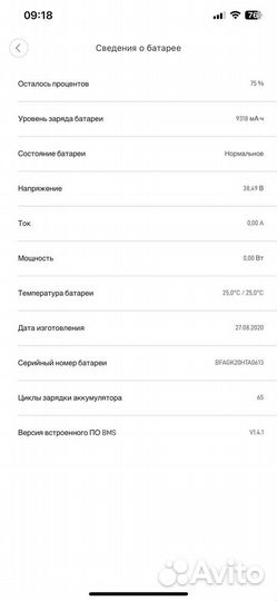 Электросамокат xiaomi m365 pro 2