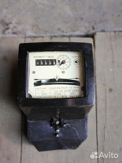 Электроприборы СССР