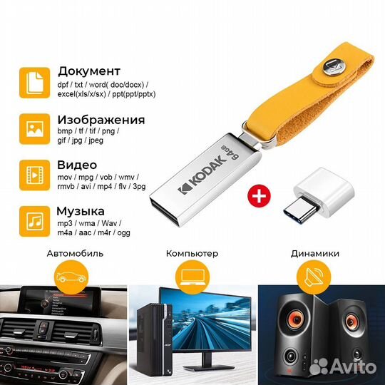 Флеш-накопитель kodak K122 USB 2.0 + Type-C 64 гб