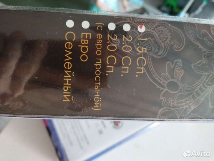 Постельное белье 1,5