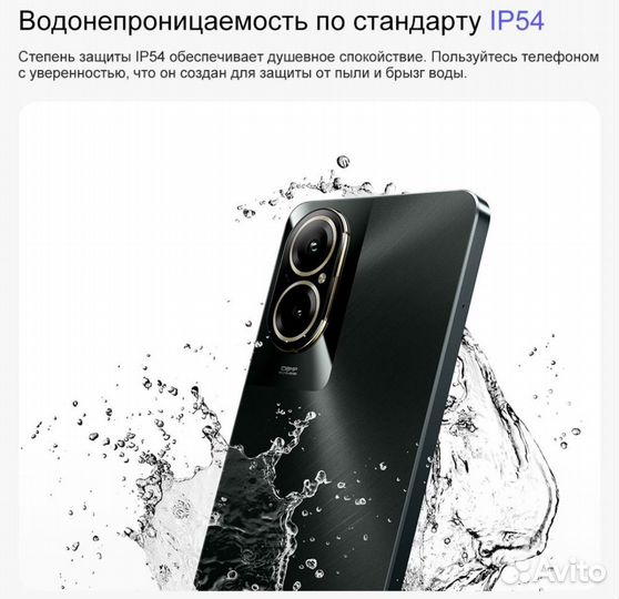 realme C67, 8/256 ГБ