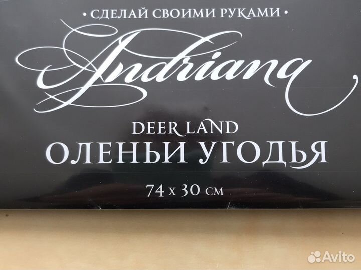 Набор для вышивания