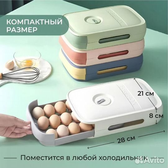 Контейнер для хранения яиц (органайзер)