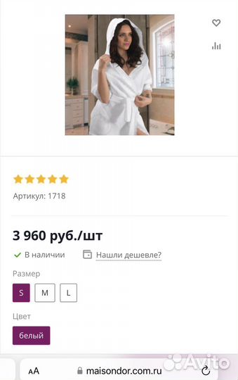 Банный халат вафельный