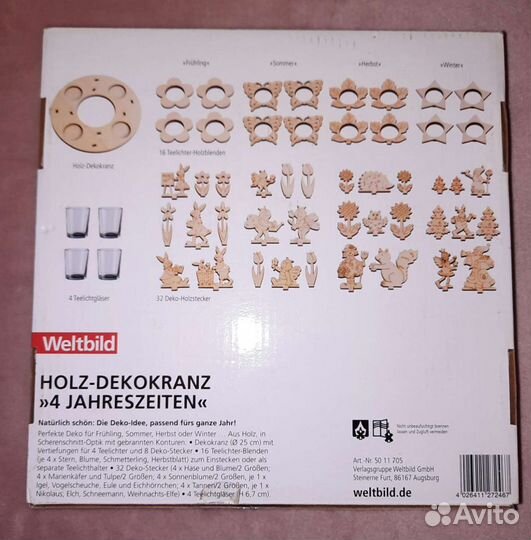 Фигурки времена года