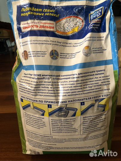 Наплнитель fresh step доя котов