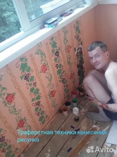 Художник по росписи стен