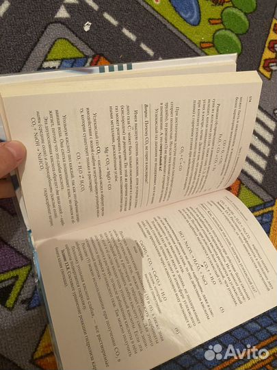 Химия самоучитель