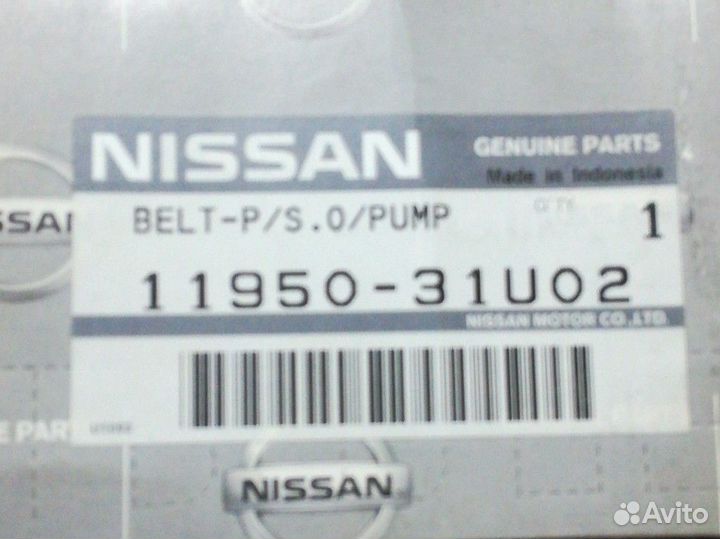 Ремень насоса гур Nissan Maxima