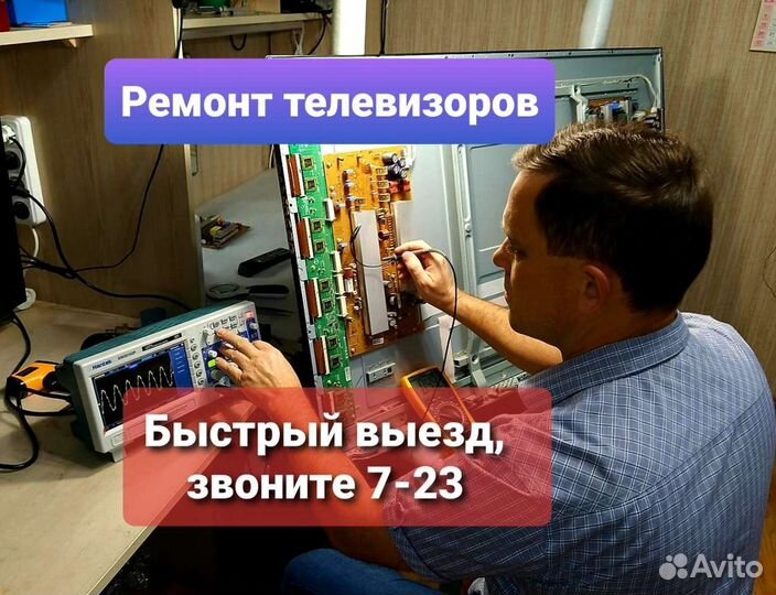 Ремонт телевизоров