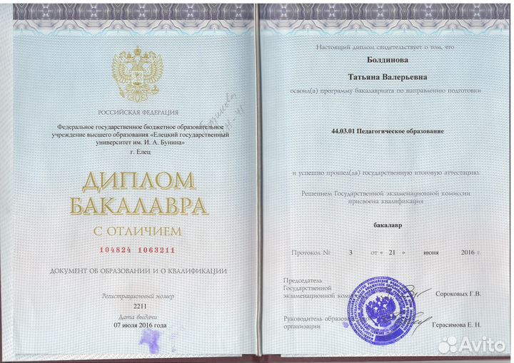 Репетитор английского