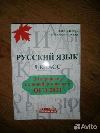 Справочники огэ