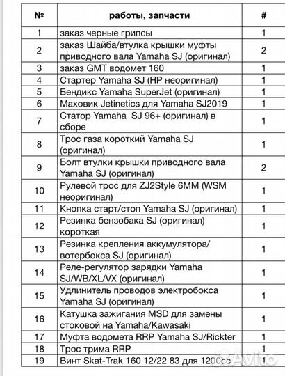 Zaxjet 2style стоячий гидроцикл