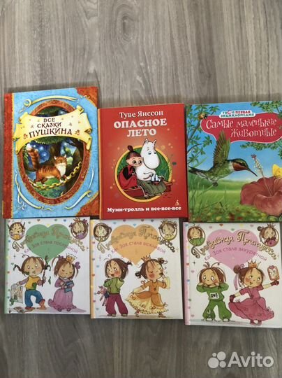 Книги для детского чтения