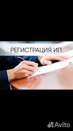 Регистрация ип, открытие ип