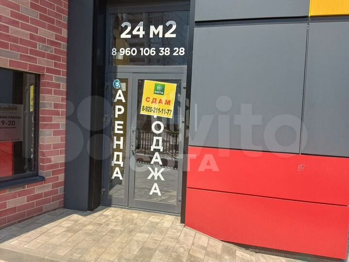 Сдам торговое помещение, 24.2 м²