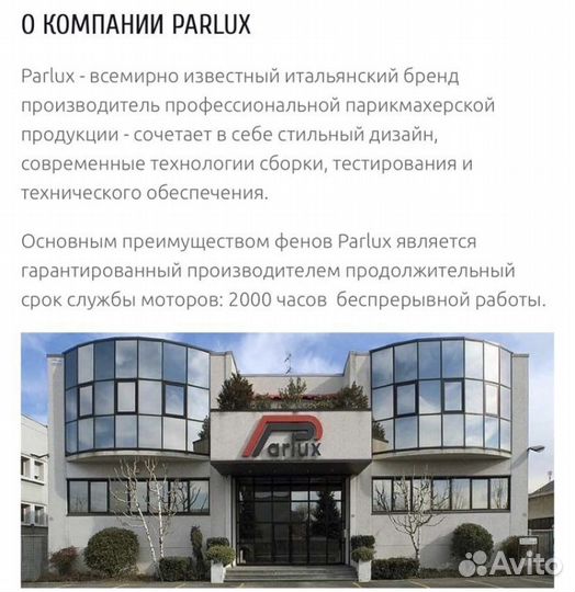 Выпрямитель для волос профессиональный