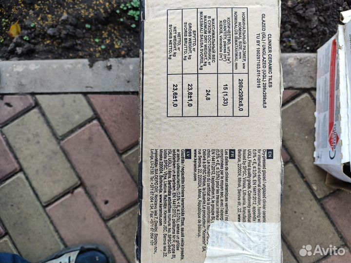 Плитка напольная новая