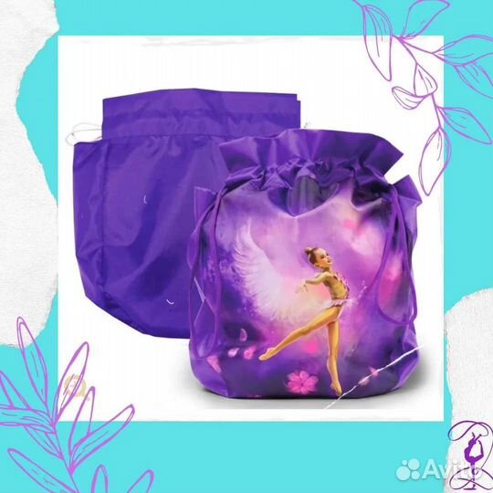 Чехол для гимнастического мяча