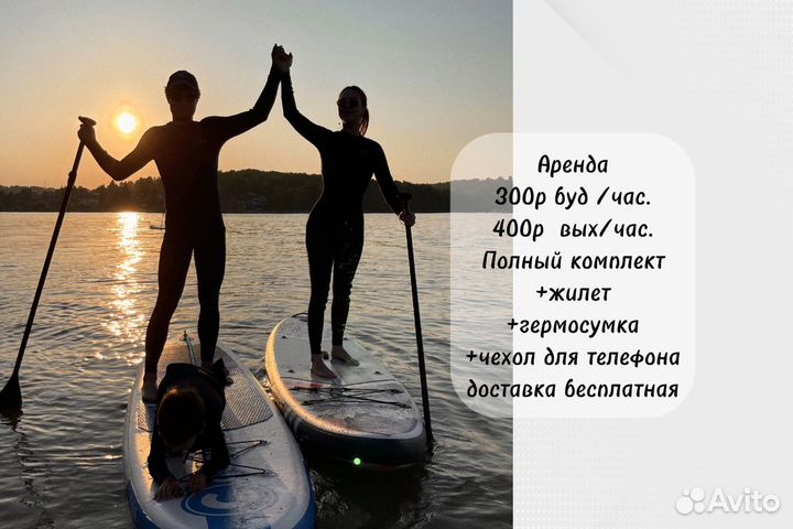 Аренда прокат сапборда supboard