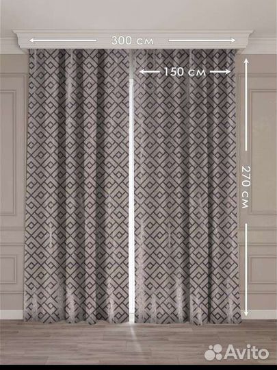 Шторы блэкаут