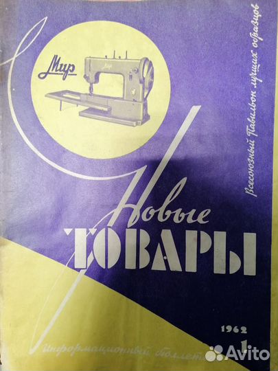 Журнал СССР 