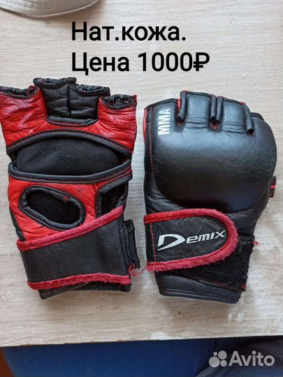 Перчатки для каратэ