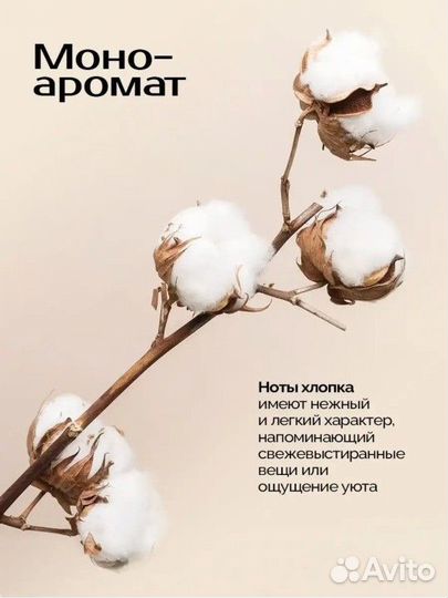 Ароматический диффузор парфюм для дома