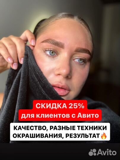 Оформление и окрашивание бровей