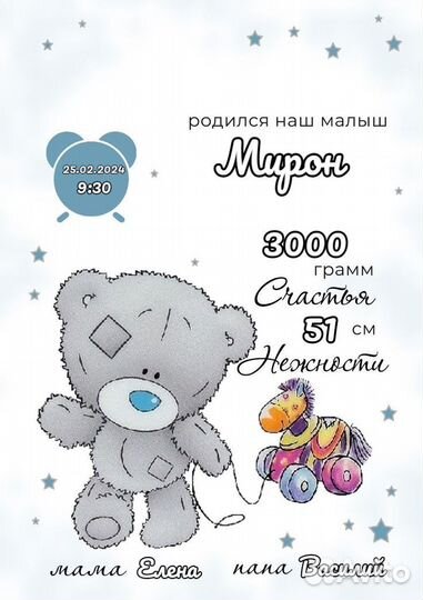 Метрика для новорожденных