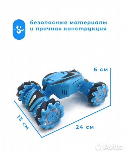 Машина на радиоуправлении