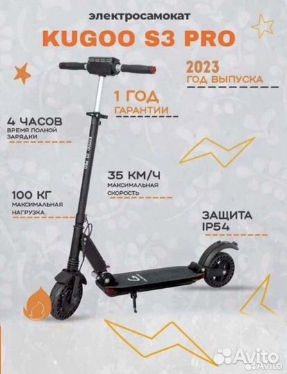 Электросамокат kugoo s3 pro / kugoo first