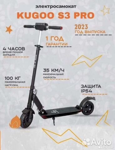 Электросамокат kugoo s3 pro / kugoo first