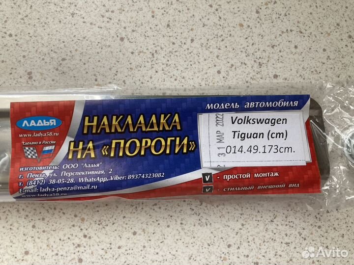 Накладки на пороги VW Tiguan I (2007-2016)