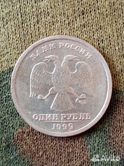 Монета один рубль 1999г