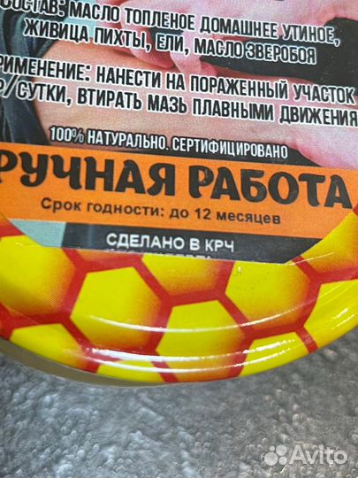 Заказ мазей