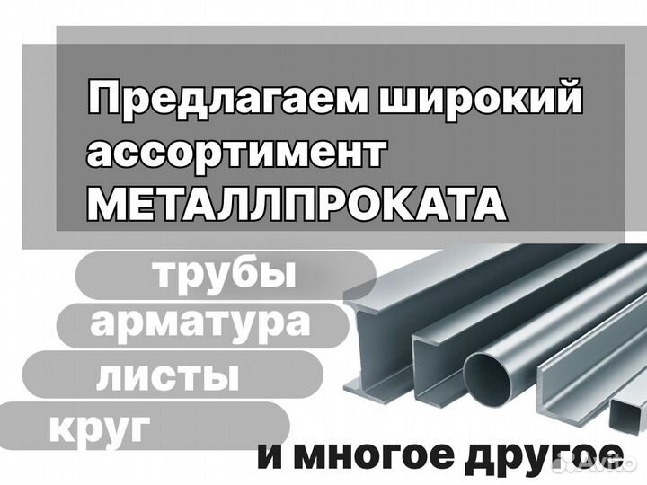 Труба водогазопроводная