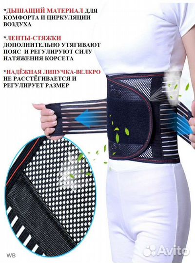 Ортопедический корсет поясничный для спины