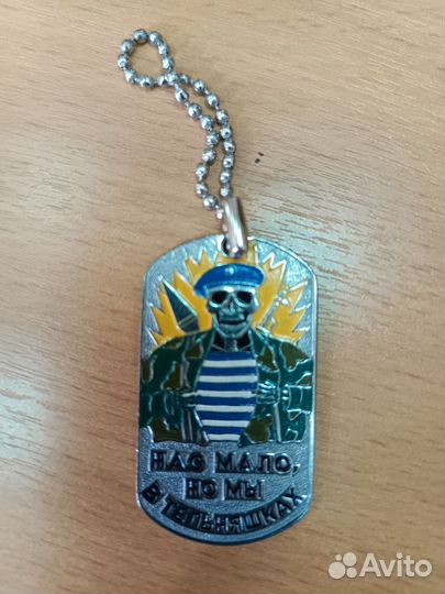 Подвеска Ария, жетон вдв