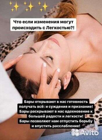 Энергетический/расслабляющий массаж