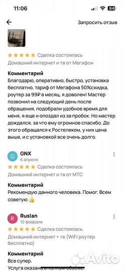 Домашний Интернет и тв от Ростелекома