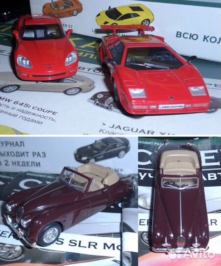 Суперкары Deagostini