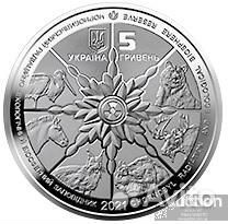 Юбилейные монеты Украины 5 Гривен 2016-2021