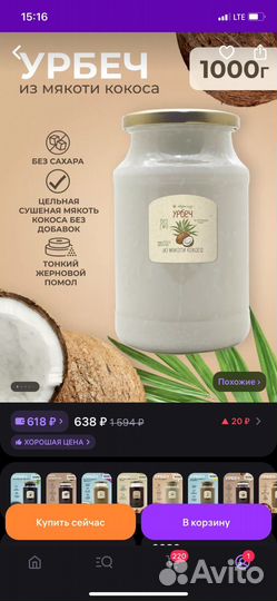 Кокосовый урбеч и паста