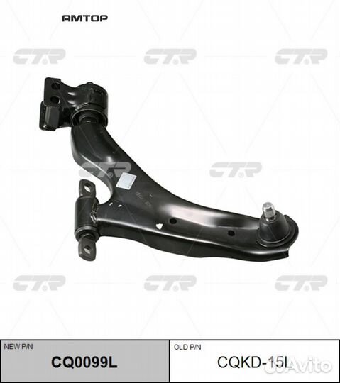 CTR CQ0099L Рычаг передний CTR CQ0099L