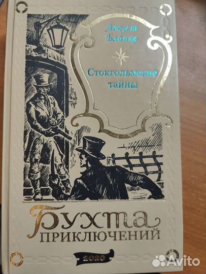 Август Бланке 