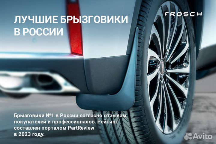 Брызговики передние подходят для skoda Octavia IV