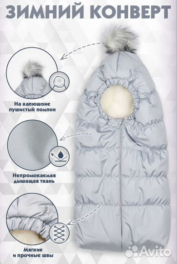 Конверт на выписку зимний