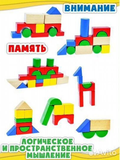 Конструктор для малышей деревянные кубики