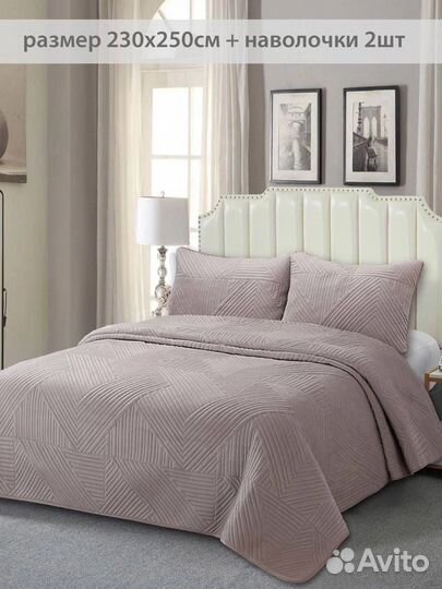 Покрывало на кровать новое